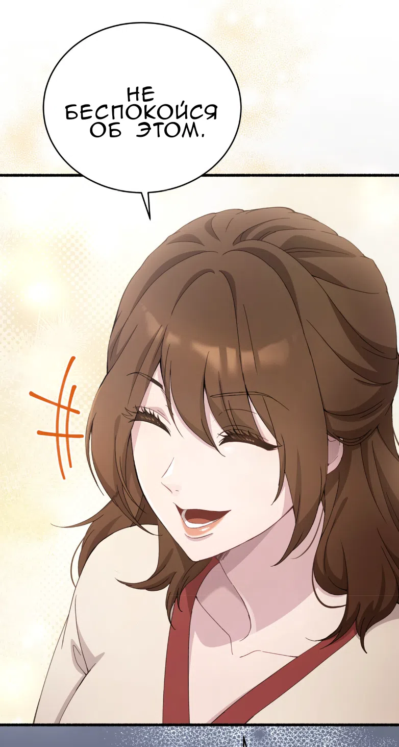 Страница 18 главы 73 манги Доберман / Doberman