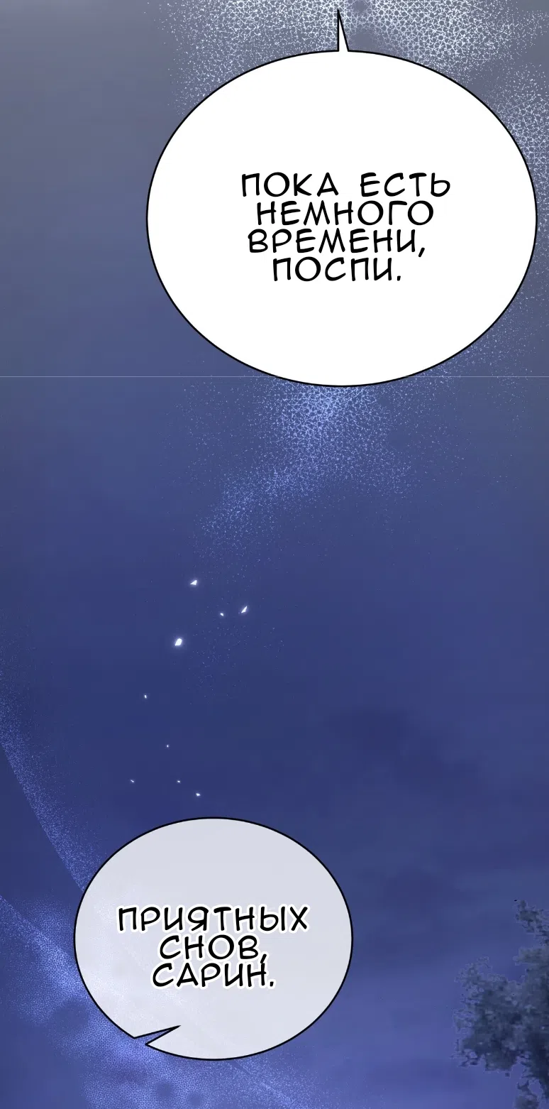 Страница 19 главы 73 манги Доберман / Doberman