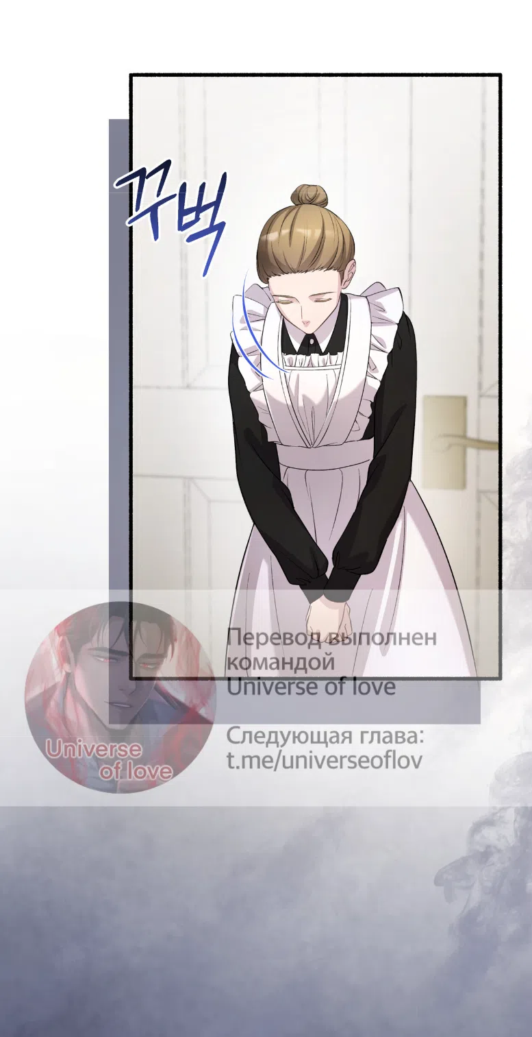 Страница 39 главы 73 манги Доберман / Doberman