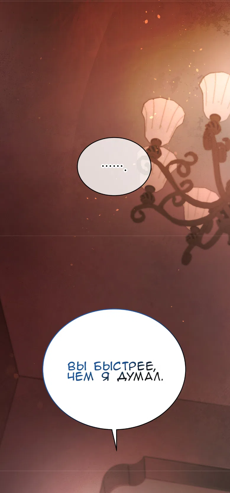 Страница 60 главы 73 манги Доберман / Doberman