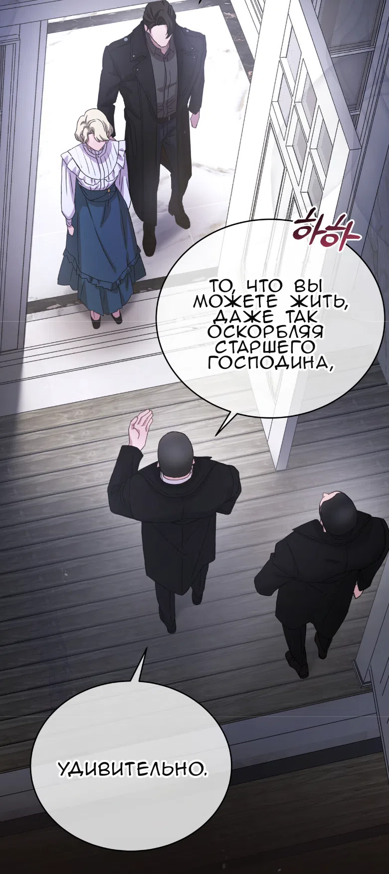 Страница 68 главы 73 манги Доберман / Doberman