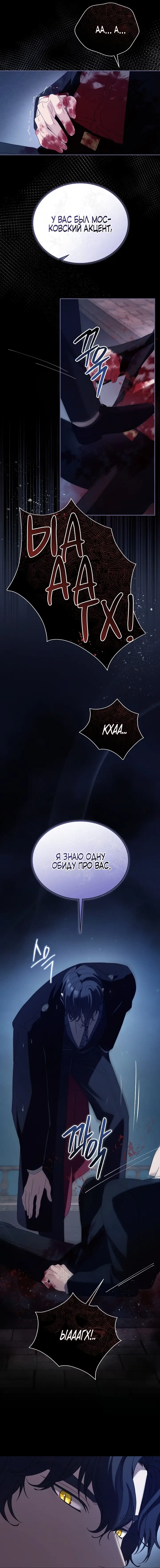 Страница 5 главы 37 манги Доберман / Doberman