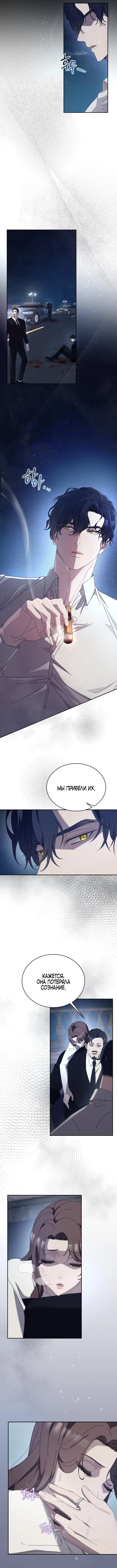 Страница 8 главы 37 манги Доберман / Doberman