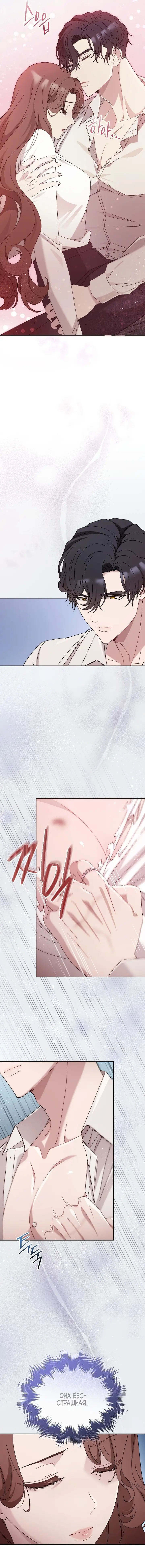 Страница 10 главы 37 манги Доберман / Doberman