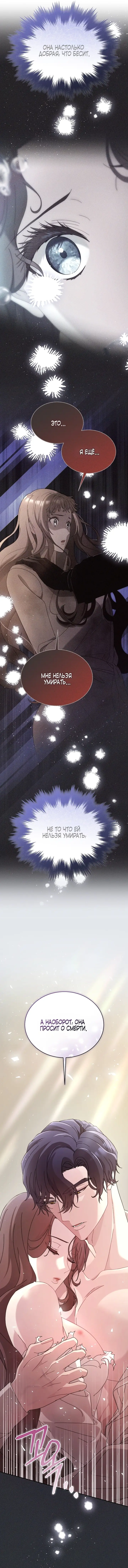 Страница 11 главы 37 манги Доберман / Doberman