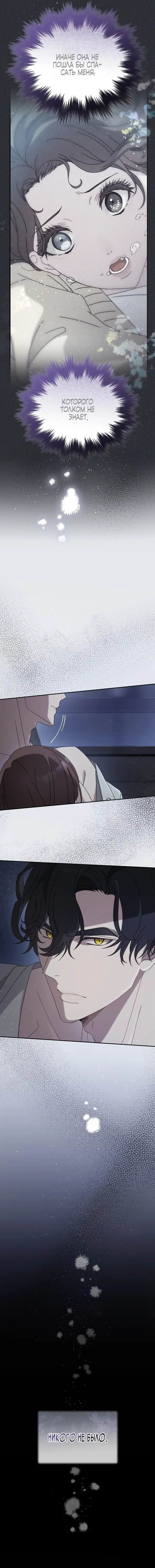 Страница 12 главы 37 манги Доберман / Doberman