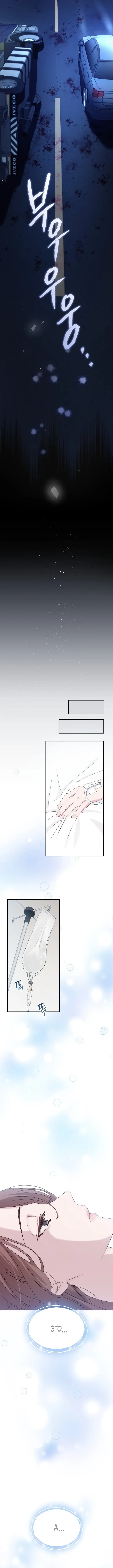 Страница 15 главы 37 манги Доберман / Doberman