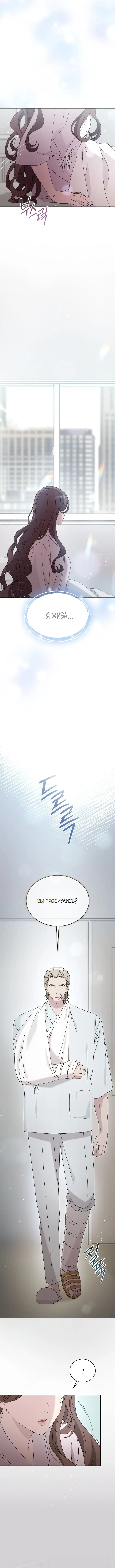 Страница 16 главы 37 манги Доберман / Doberman