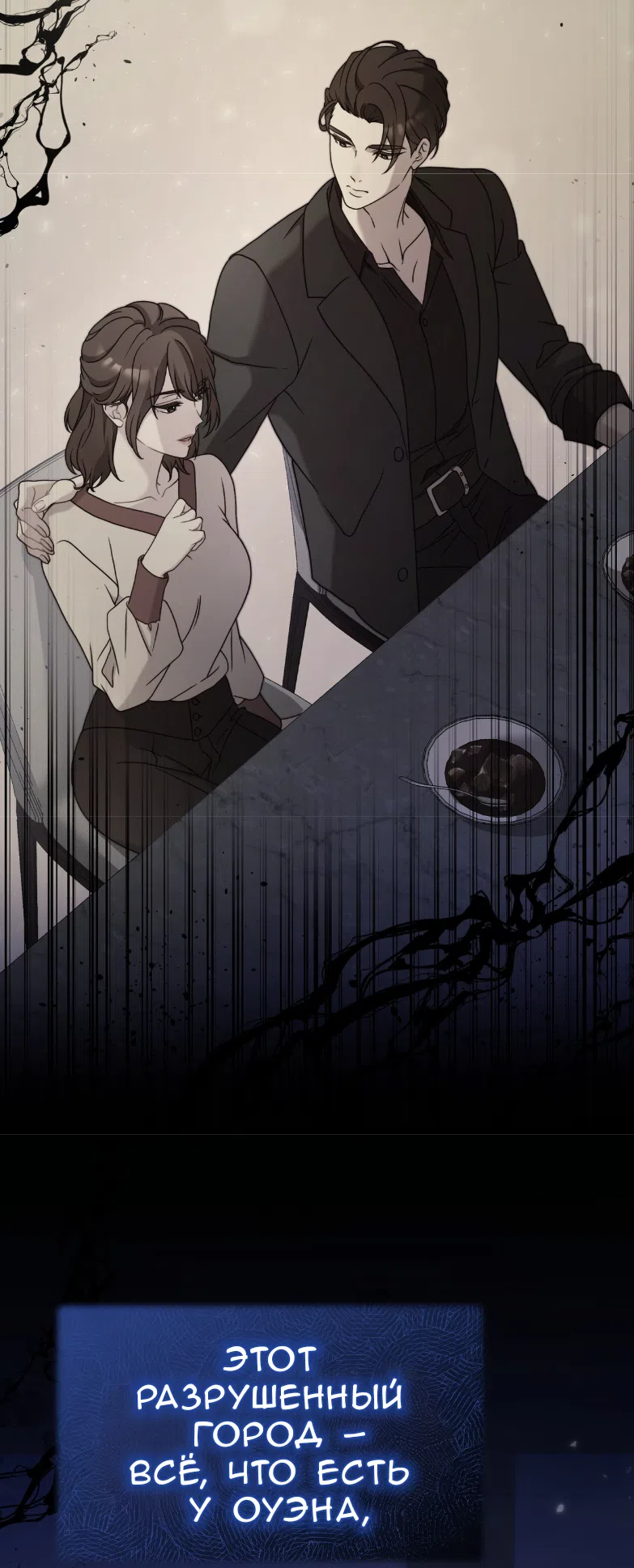 Страница 8 главы 62 манги Доберман / Doberman