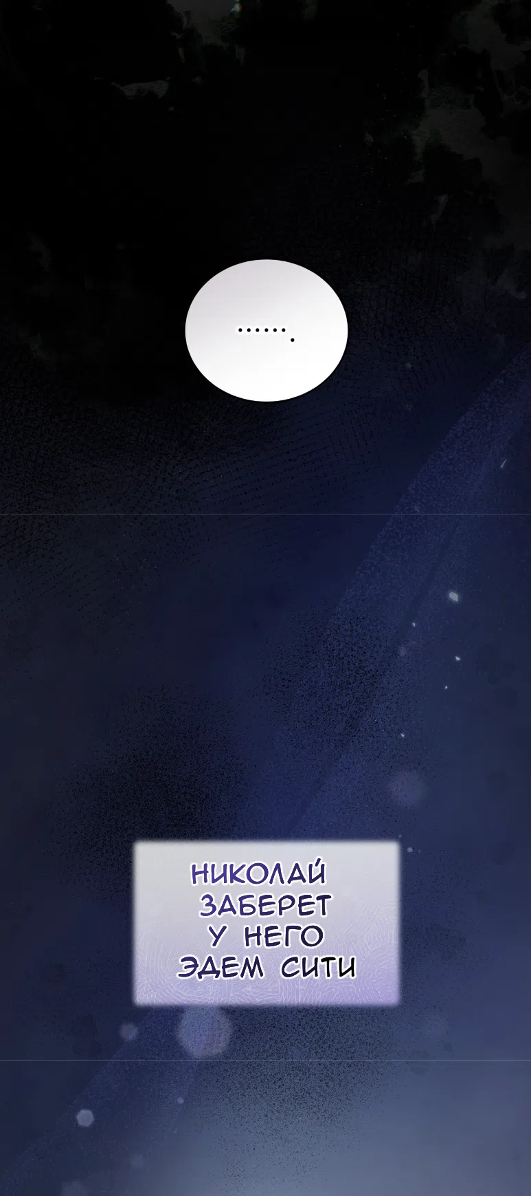 Страница 13 главы 62 манги Доберман / Doberman