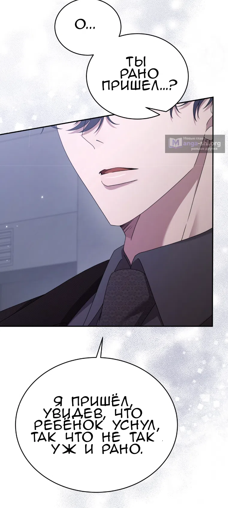 Страница 21 главы 62 манги Доберман / Doberman