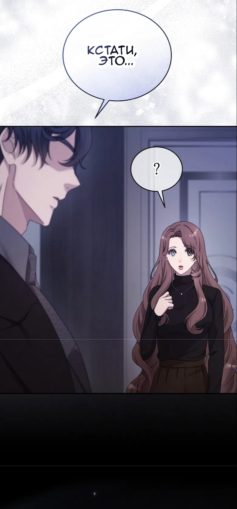 Страница 23 главы 62 манги Доберман / Doberman