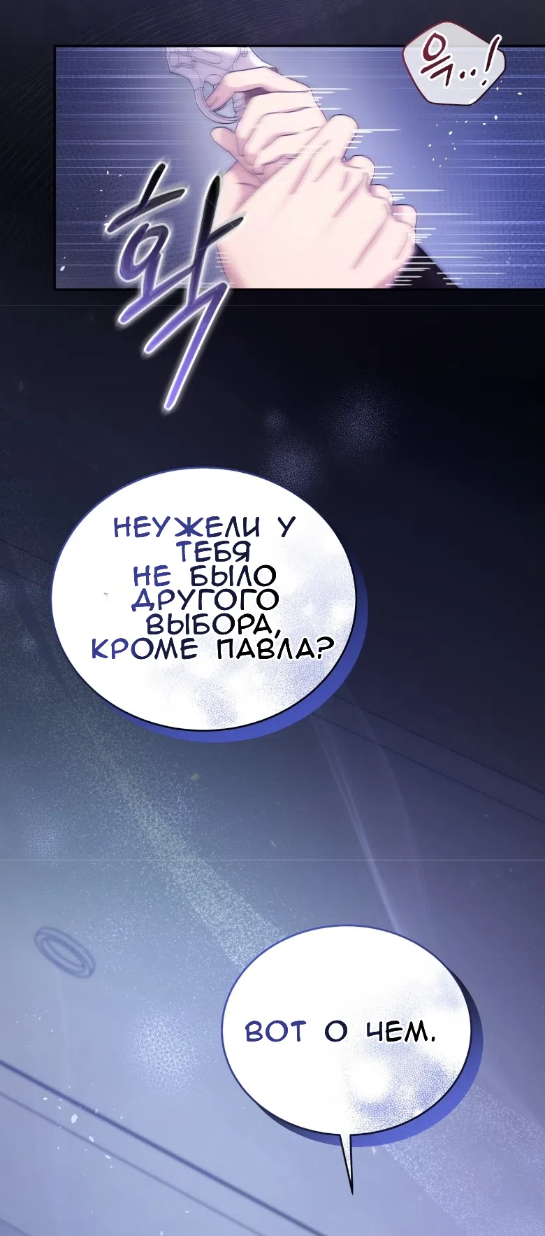 Страница 40 главы 62 манги Доберман / Doberman