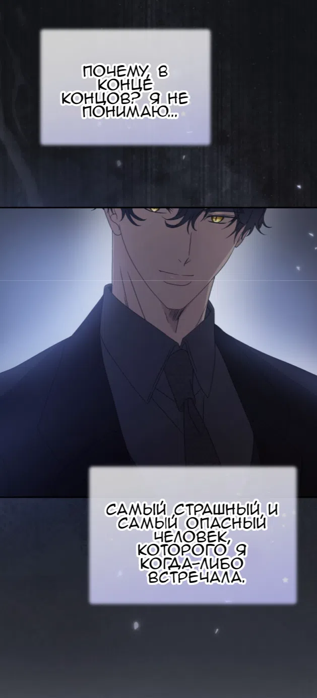 Страница 45 главы 62 манги Доберман / Doberman
