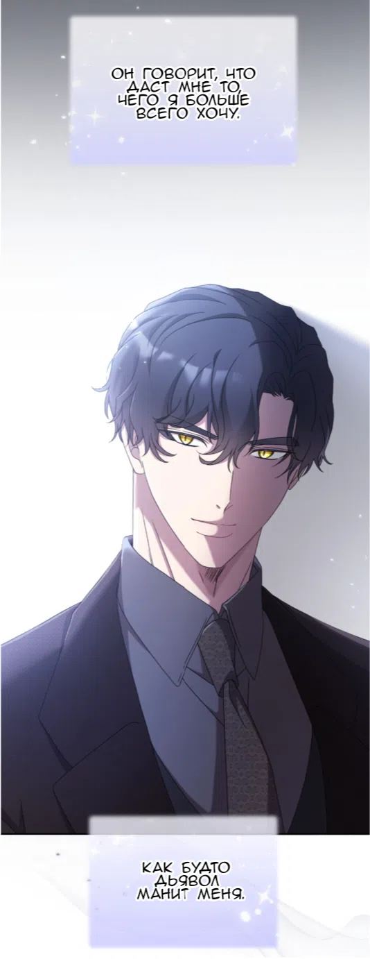 Страница 46 главы 62 манги Доберман / Doberman