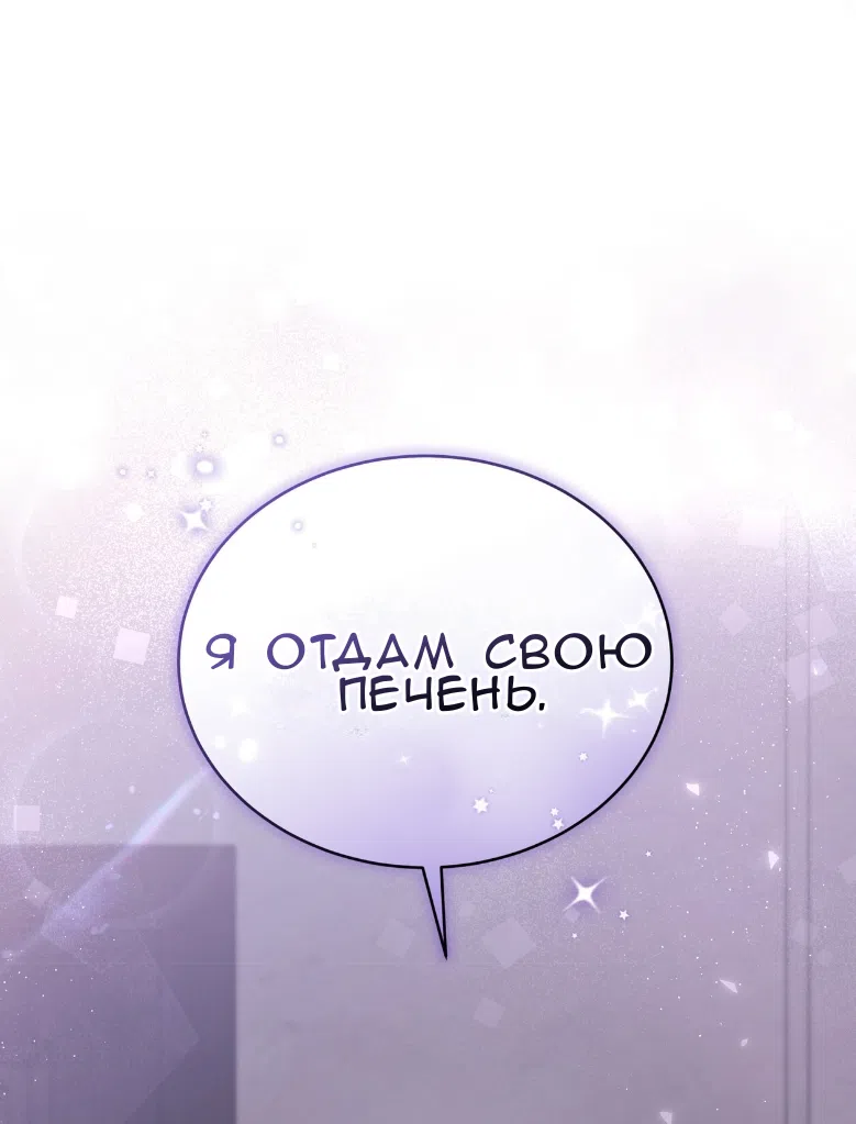 Страница 50 главы 62 манги Доберман / Doberman