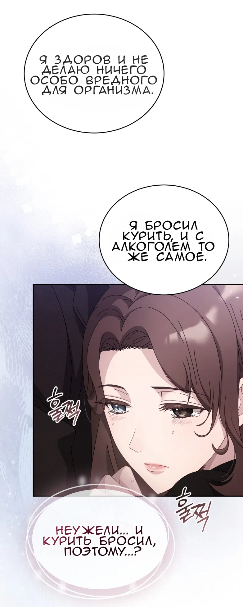 Страница 54 главы 62 манги Доберман / Doberman