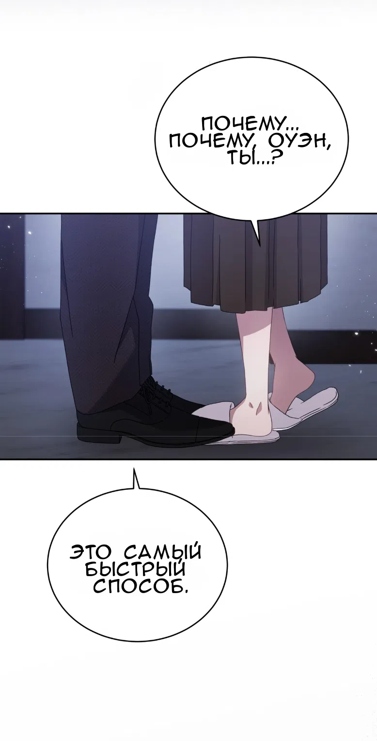 Страница 57 главы 62 манги Доберман / Doberman