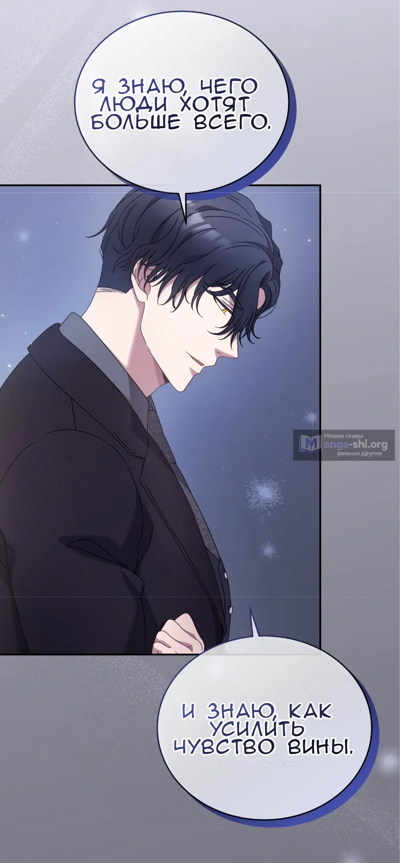 Страница 59 главы 62 манги Доберман / Doberman