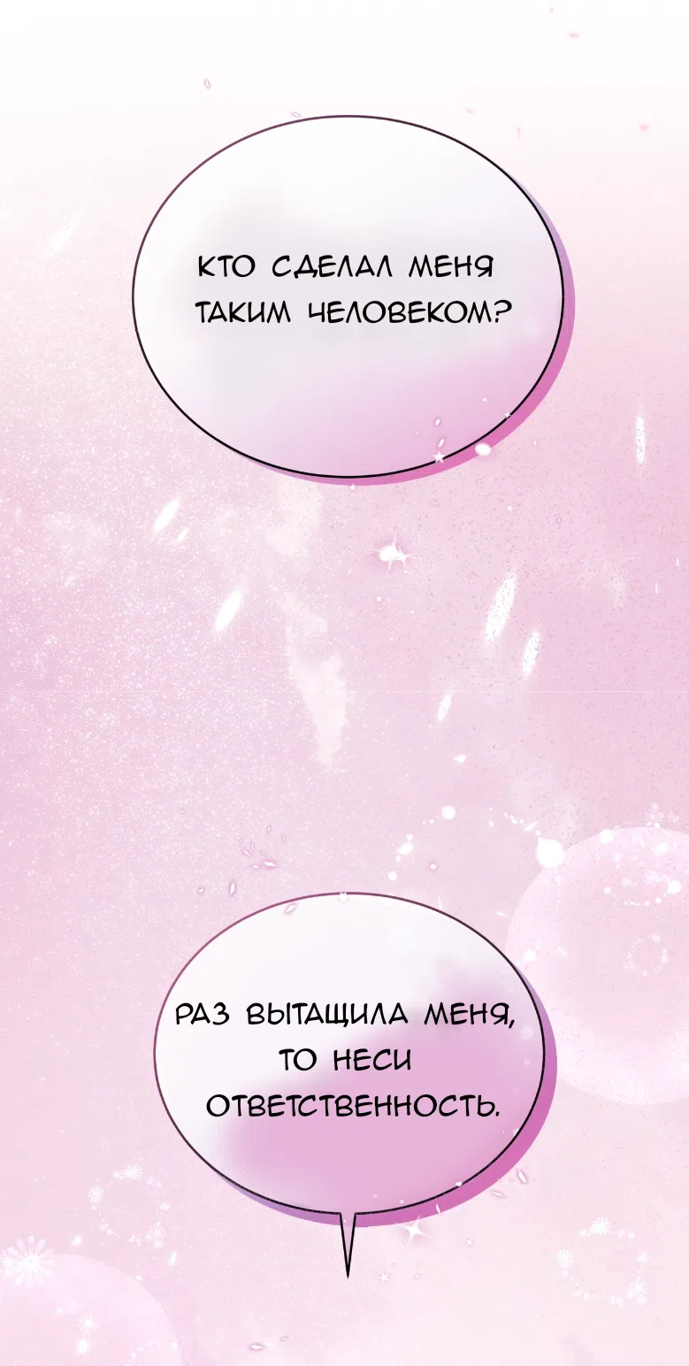 Страница 64 главы 62 манги Доберман / Doberman