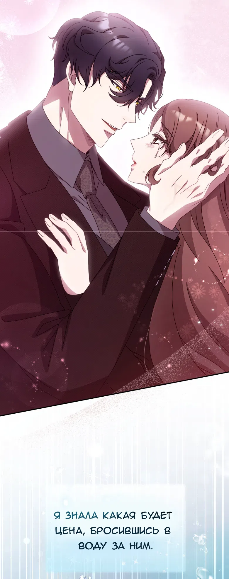 Страница 65 главы 62 манги Доберман / Doberman