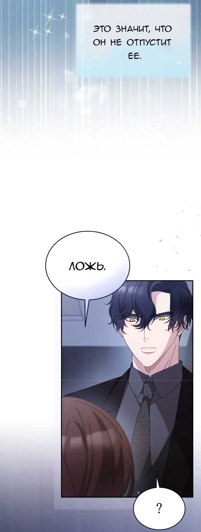 Страница 67 главы 62 манги Доберман / Doberman