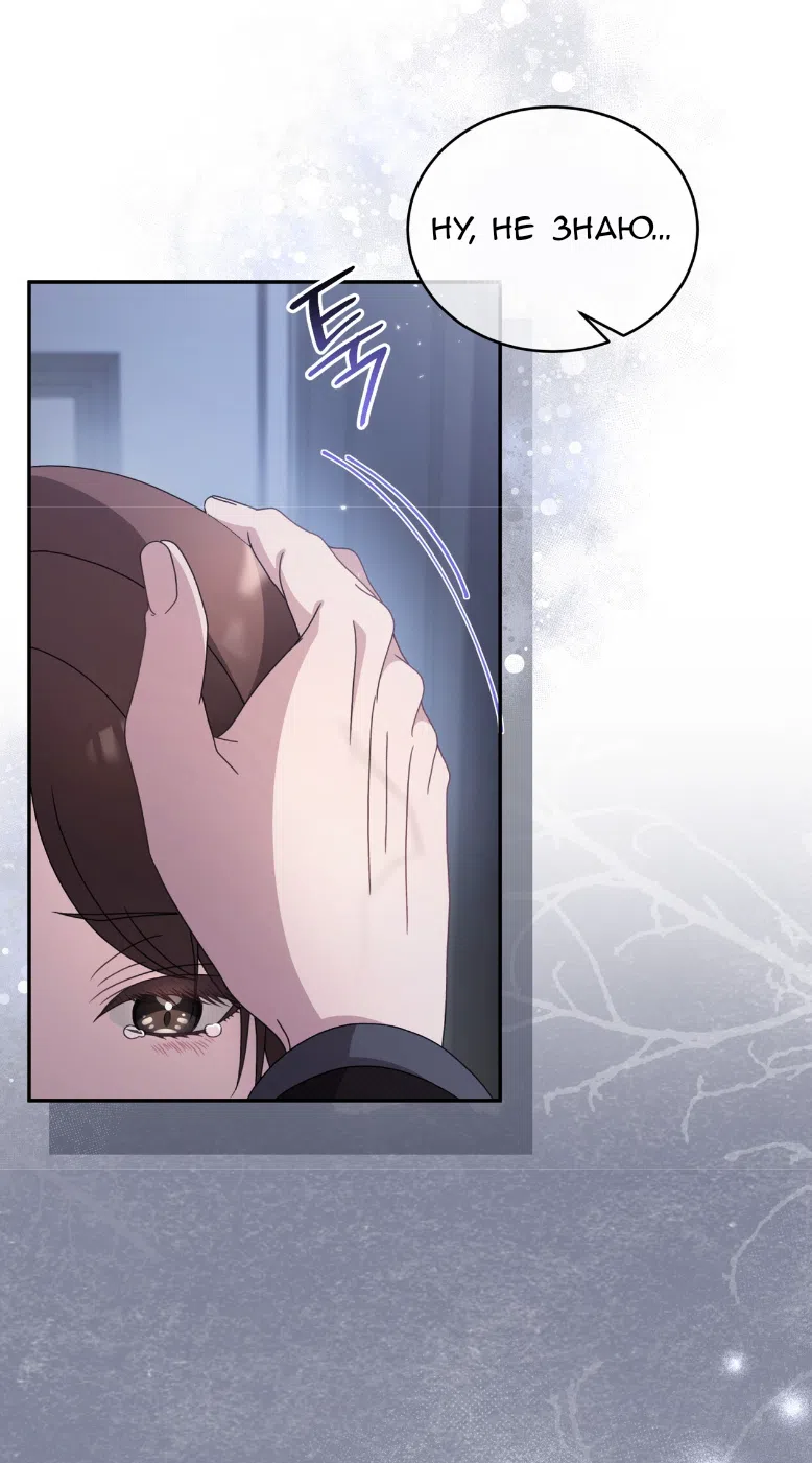 Страница 69 главы 62 манги Доберман / Doberman