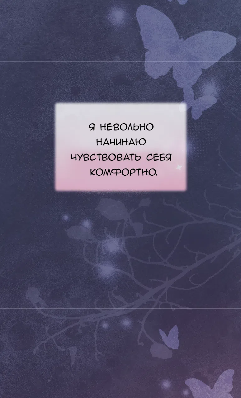 Страница 71 главы 62 манги Доберман / Doberman