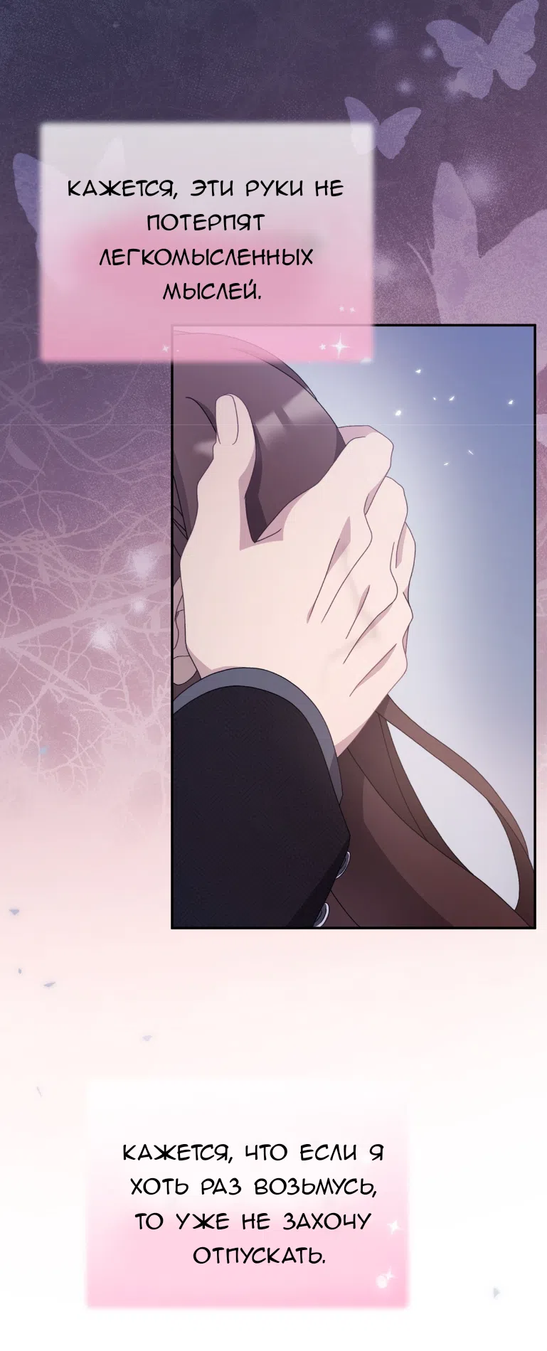 Страница 72 главы 62 манги Доберман / Doberman