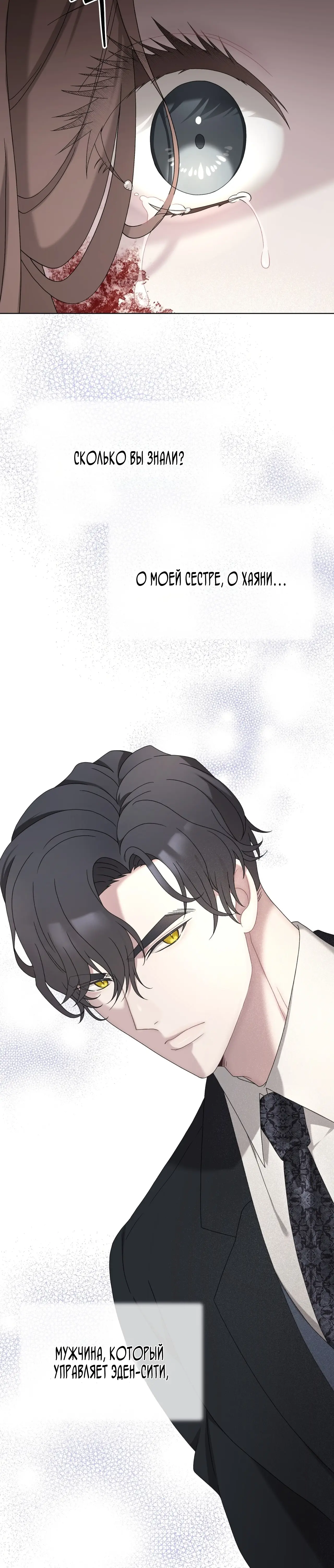 Страница 5 главы 20 манги Доберман / Doberman