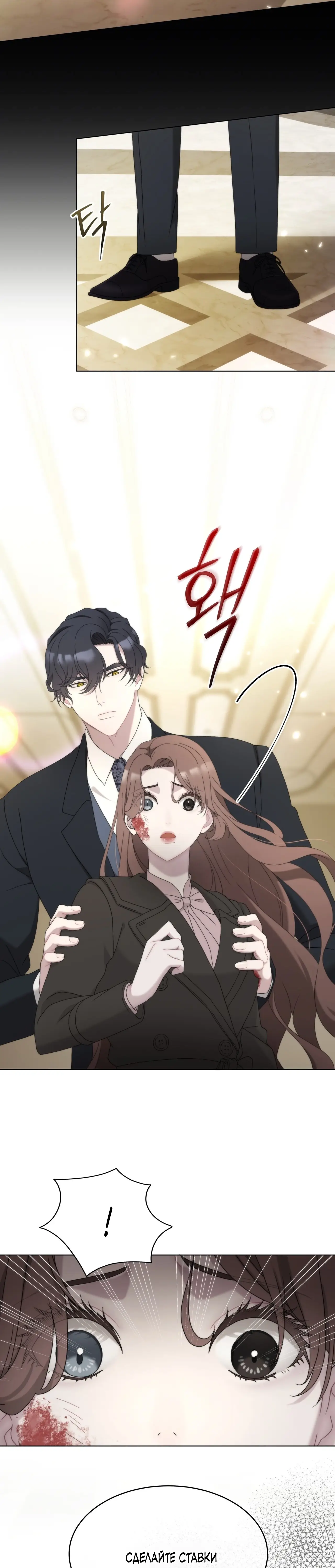 Страница 9 главы 20 манги Доберман / Doberman