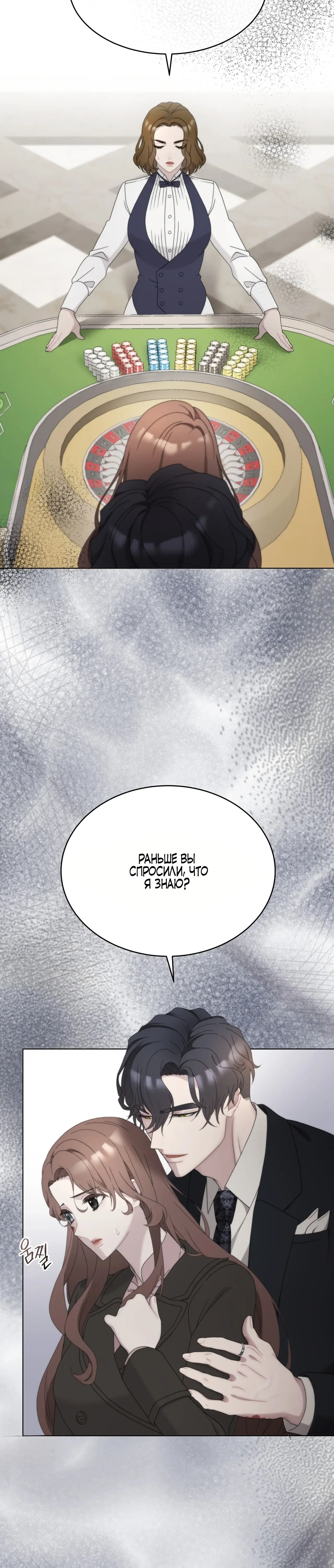 Страница 10 главы 20 манги Доберман / Doberman