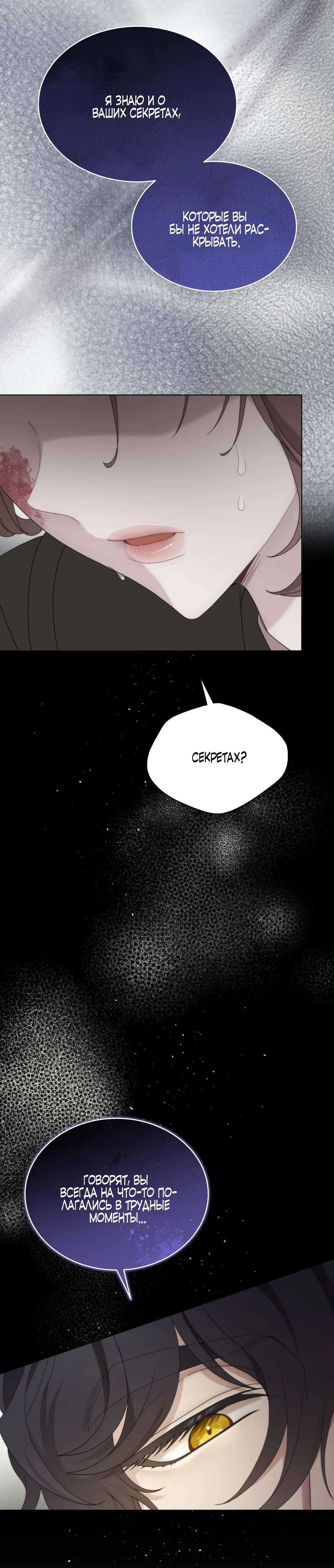 Страница 11 главы 20 манги Доберман / Doberman