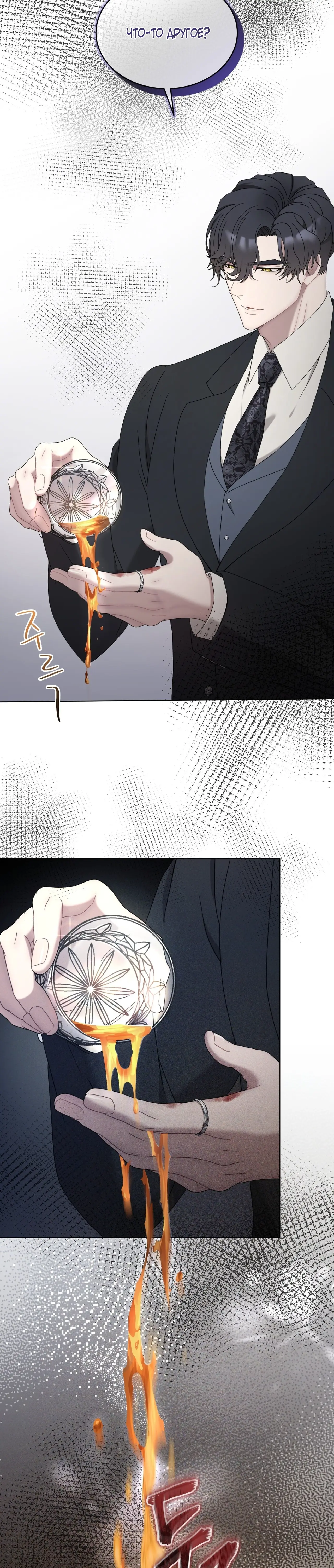 Страница 13 главы 20 манги Доберман / Doberman