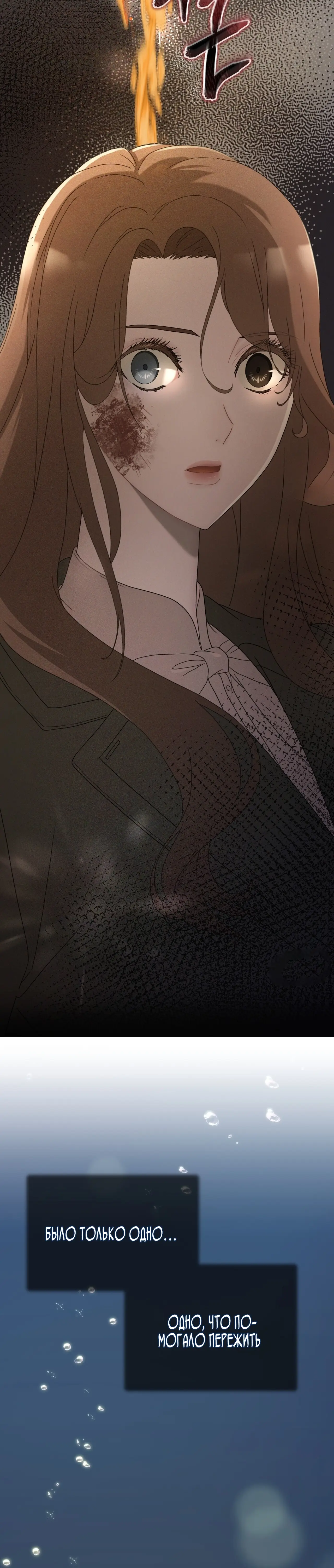 Страница 14 главы 20 манги Доберман / Doberman