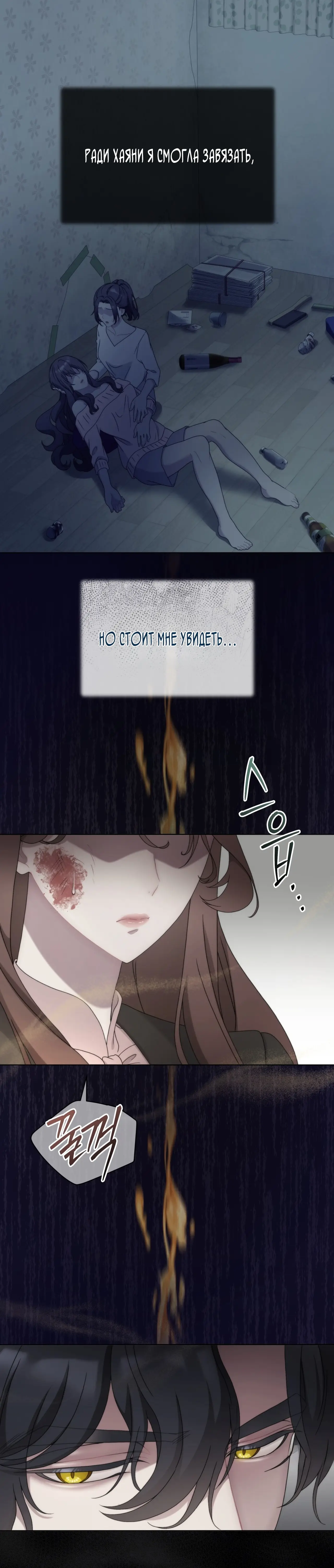 Страница 16 главы 20 манги Доберман / Doberman