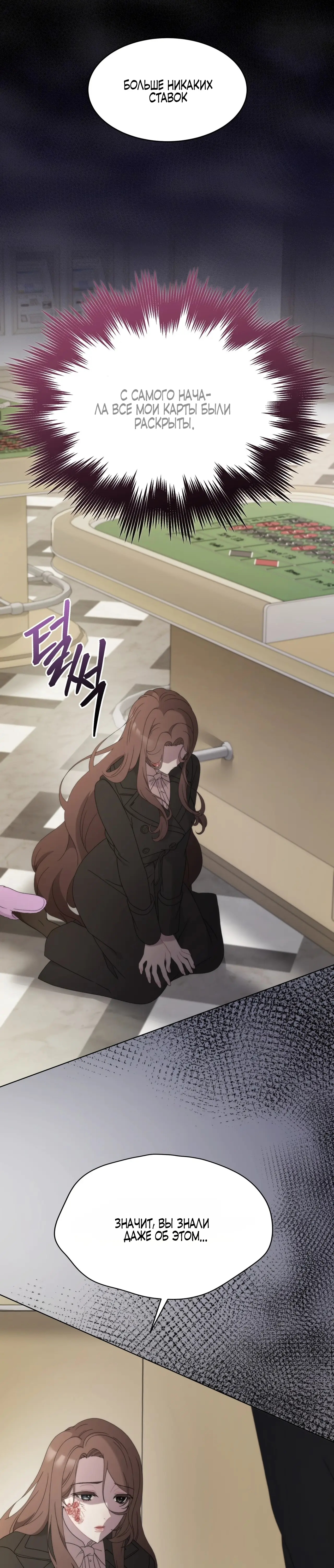 Страница 17 главы 20 манги Доберман / Doberman