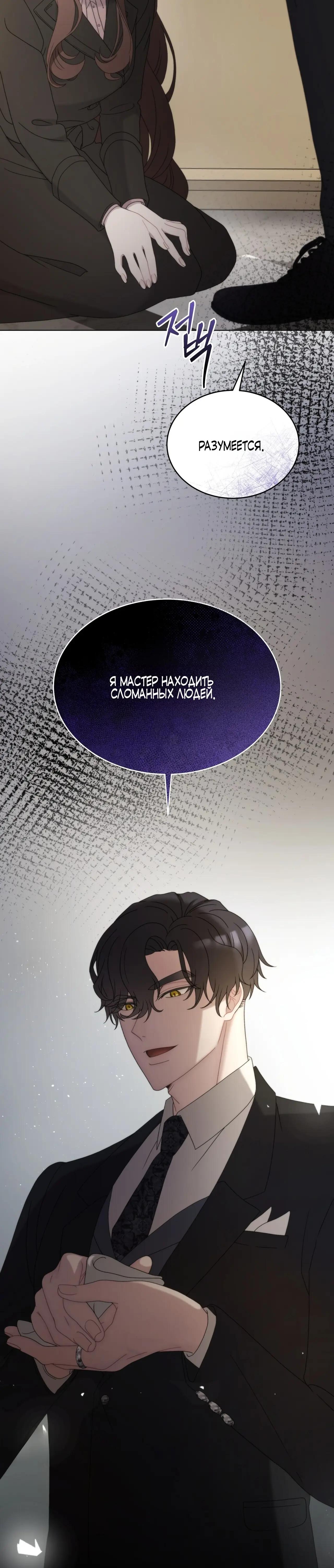 Страница 18 главы 20 манги Доберман / Doberman