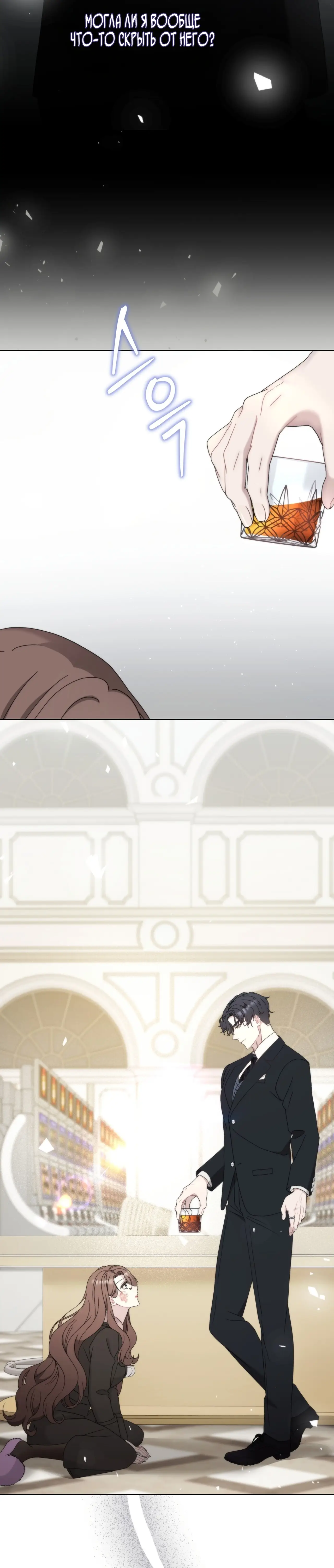 Страница 19 главы 20 манги Доберман / Doberman