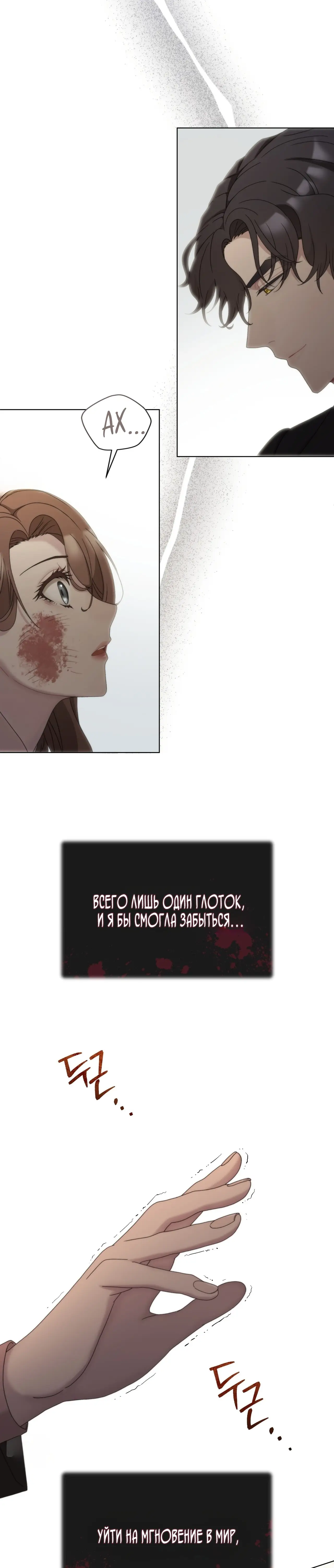 Страница 20 главы 20 манги Доберман / Doberman