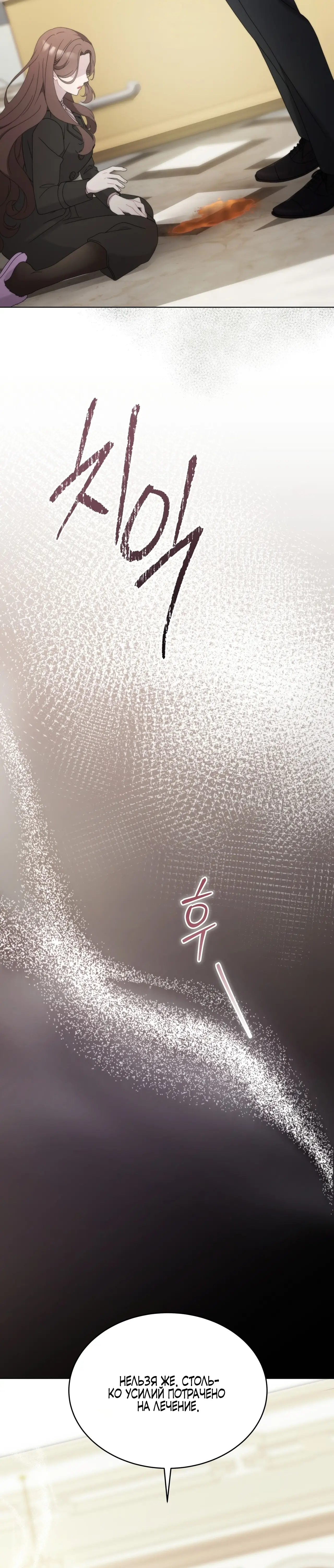 Страница 24 главы 20 манги Доберман / Doberman