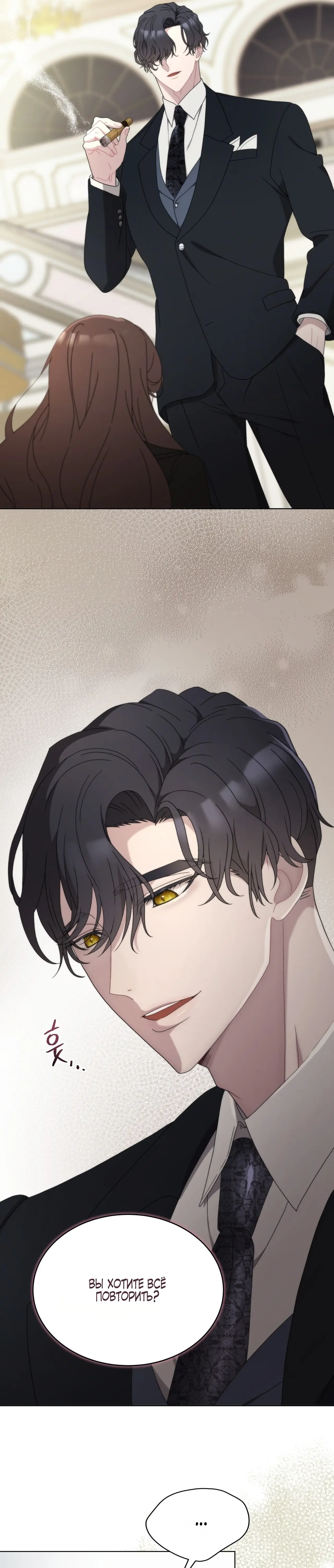 Страница 25 главы 20 манги Доберман / Doberman