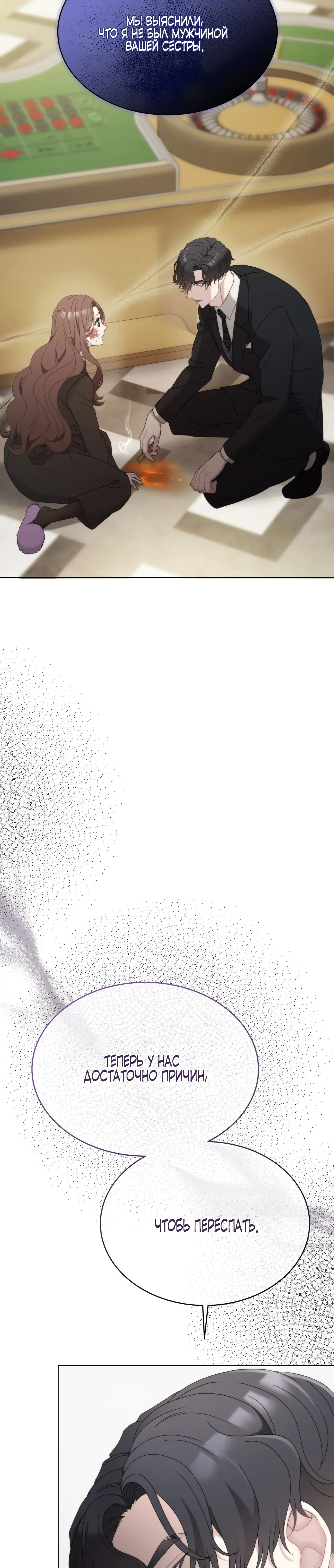 Страница 27 главы 20 манги Доберман / Doberman