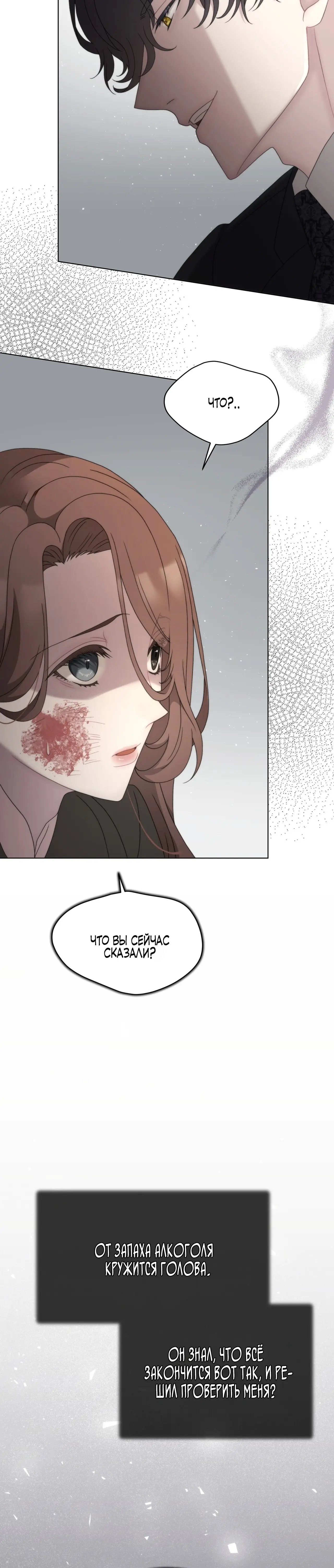 Страница 28 главы 20 манги Доберман / Doberman