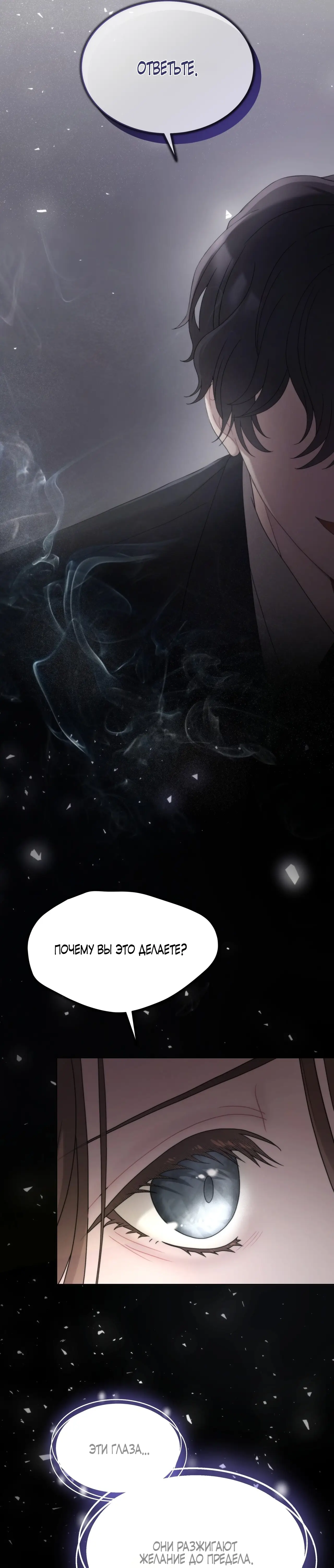 Страница 29 главы 20 манги Доберман / Doberman