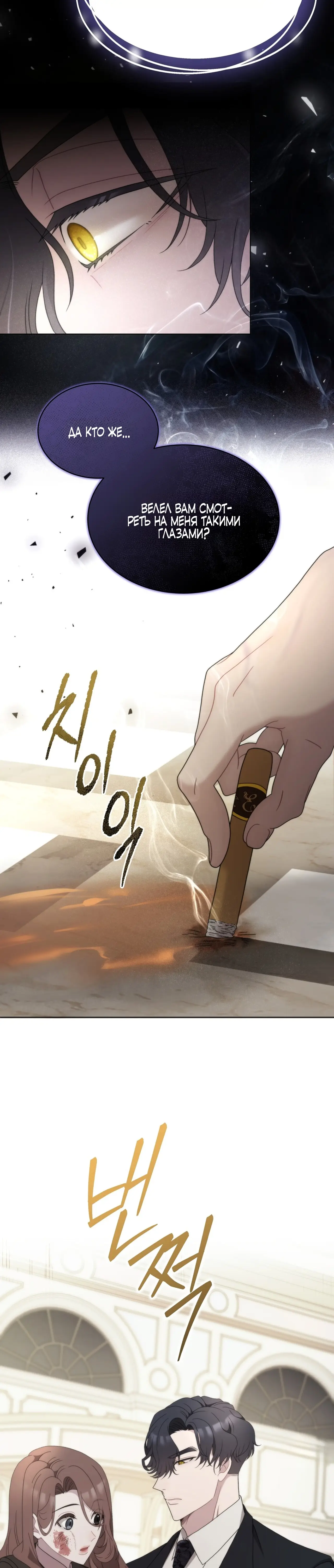 Страница 30 главы 20 манги Доберман / Doberman