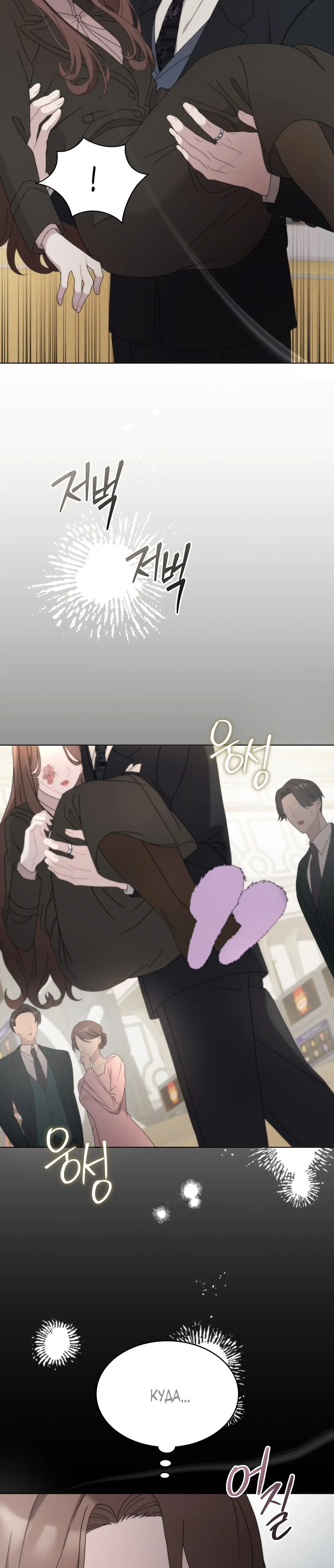 Страница 31 главы 20 манги Доберман / Doberman