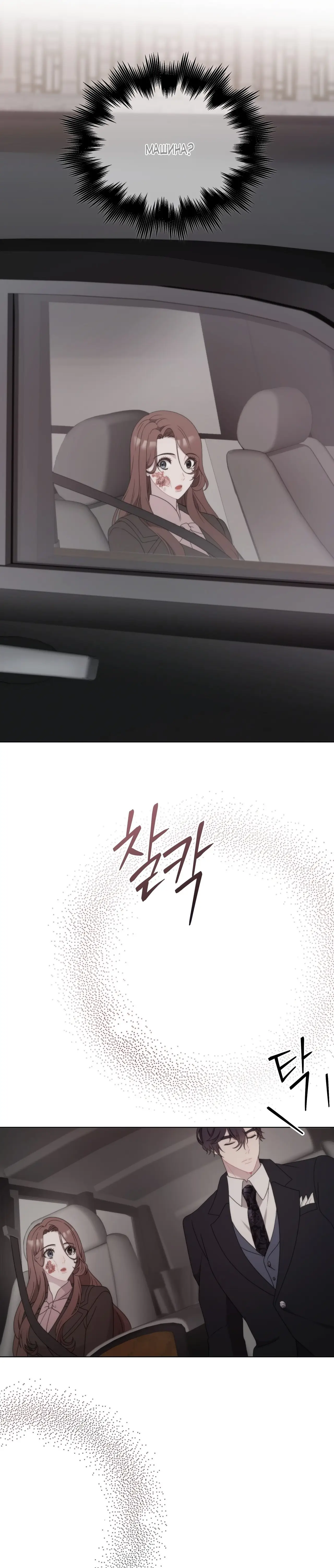 Страница 33 главы 20 манги Доберман / Doberman