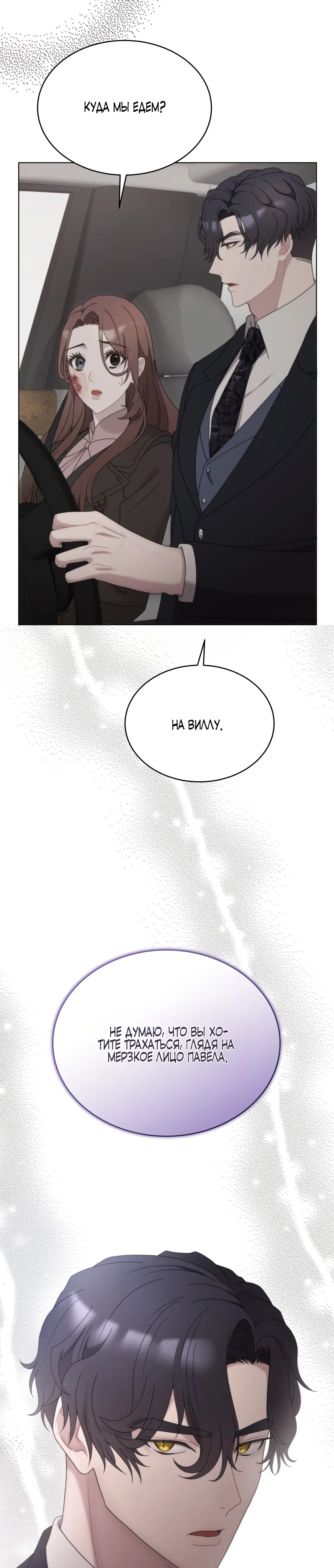 Страница 34 главы 20 манги Доберман / Doberman