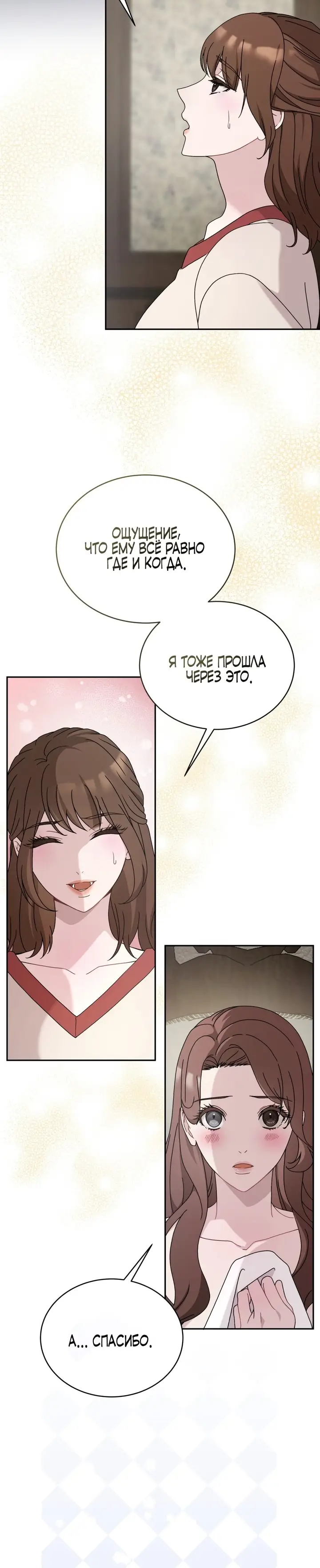 Страница 4 главы 34 манги Доберман / Doberman